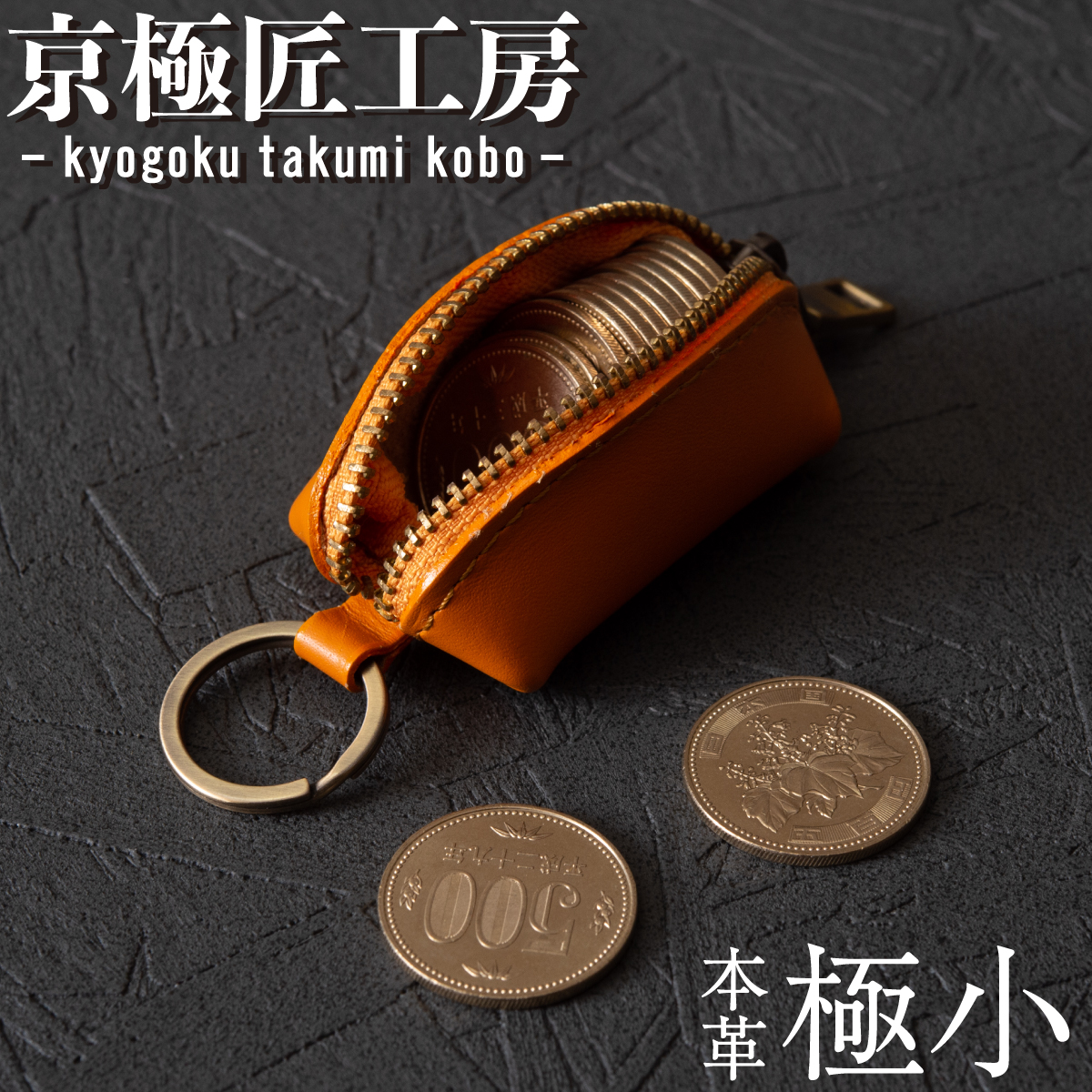楽天市場】【京極匠工房 累計50,000個突破!!】小銭入れ メンズ コイン