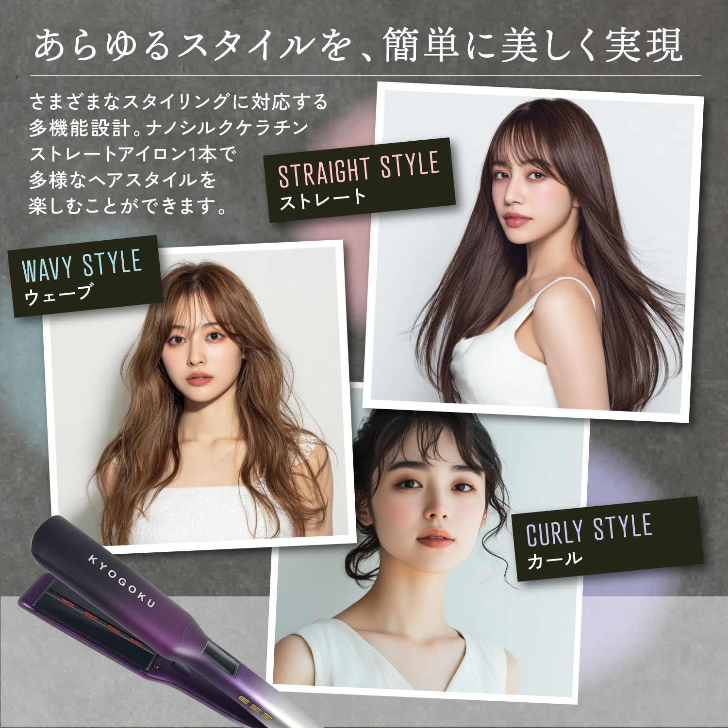 楽天市場】公式 15%OFF 【 KYOGOKU ナノシルクケラチン ストレート