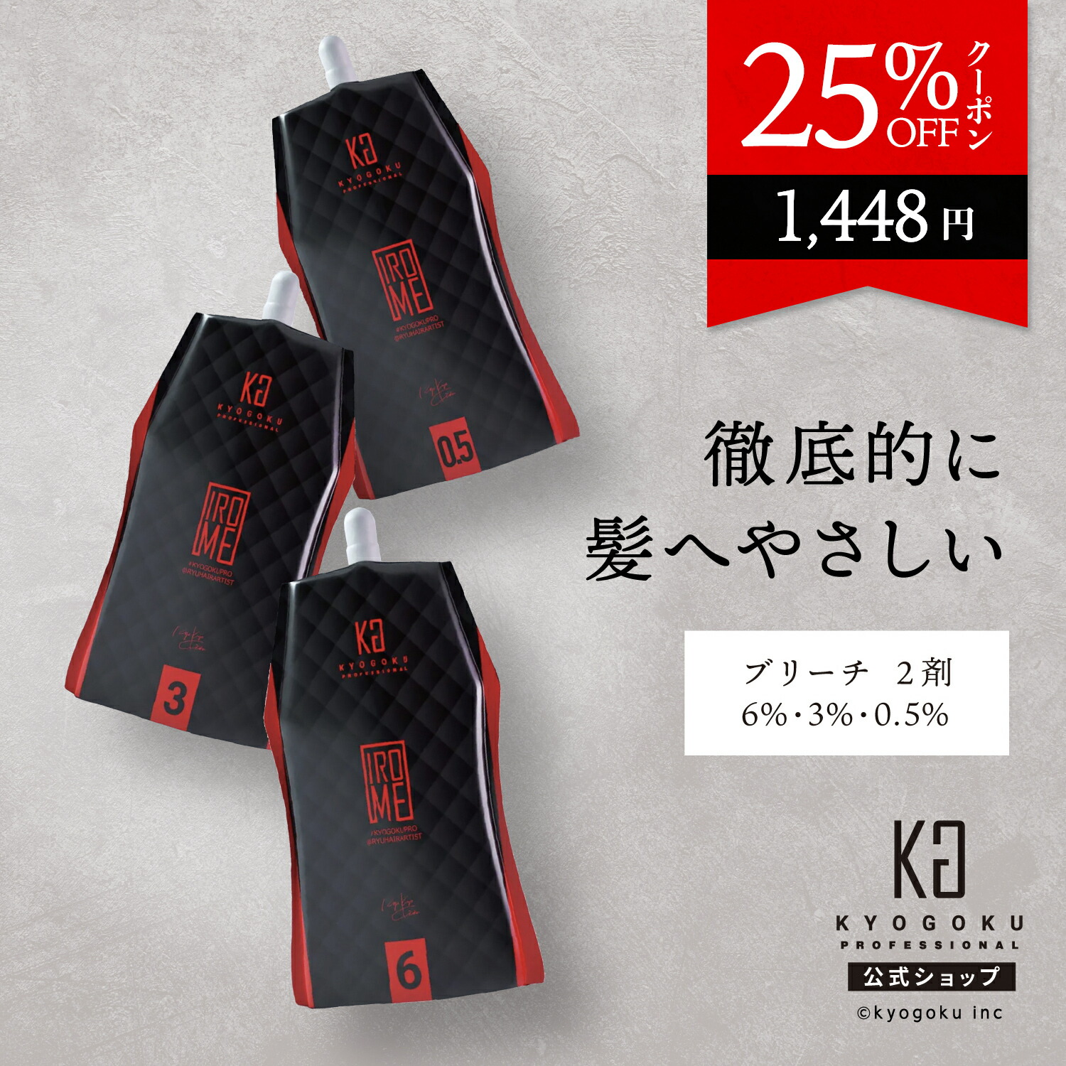 楽天市場】オキシ 3％の通販