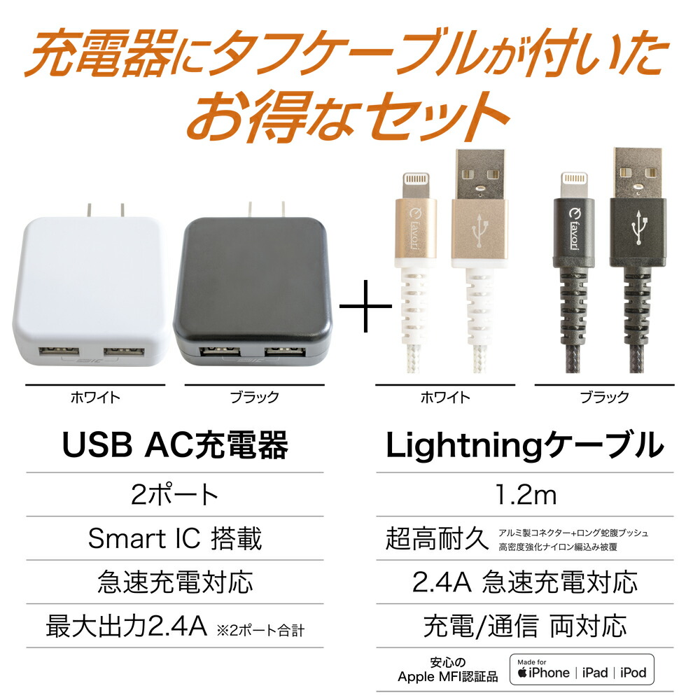 楽天市場】充電器 iPhone USB充電器 2ポート 2.4A 2台同時 急速充電器
