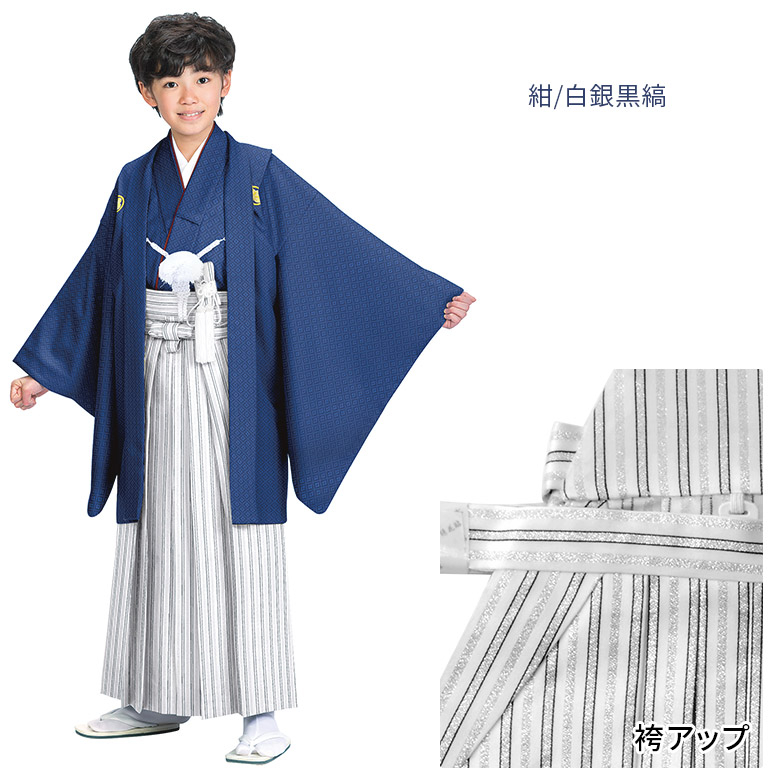 楽天市場】卒服 卒業式 小学校 男の子 ジュニア 着物 袴セット 130cm
