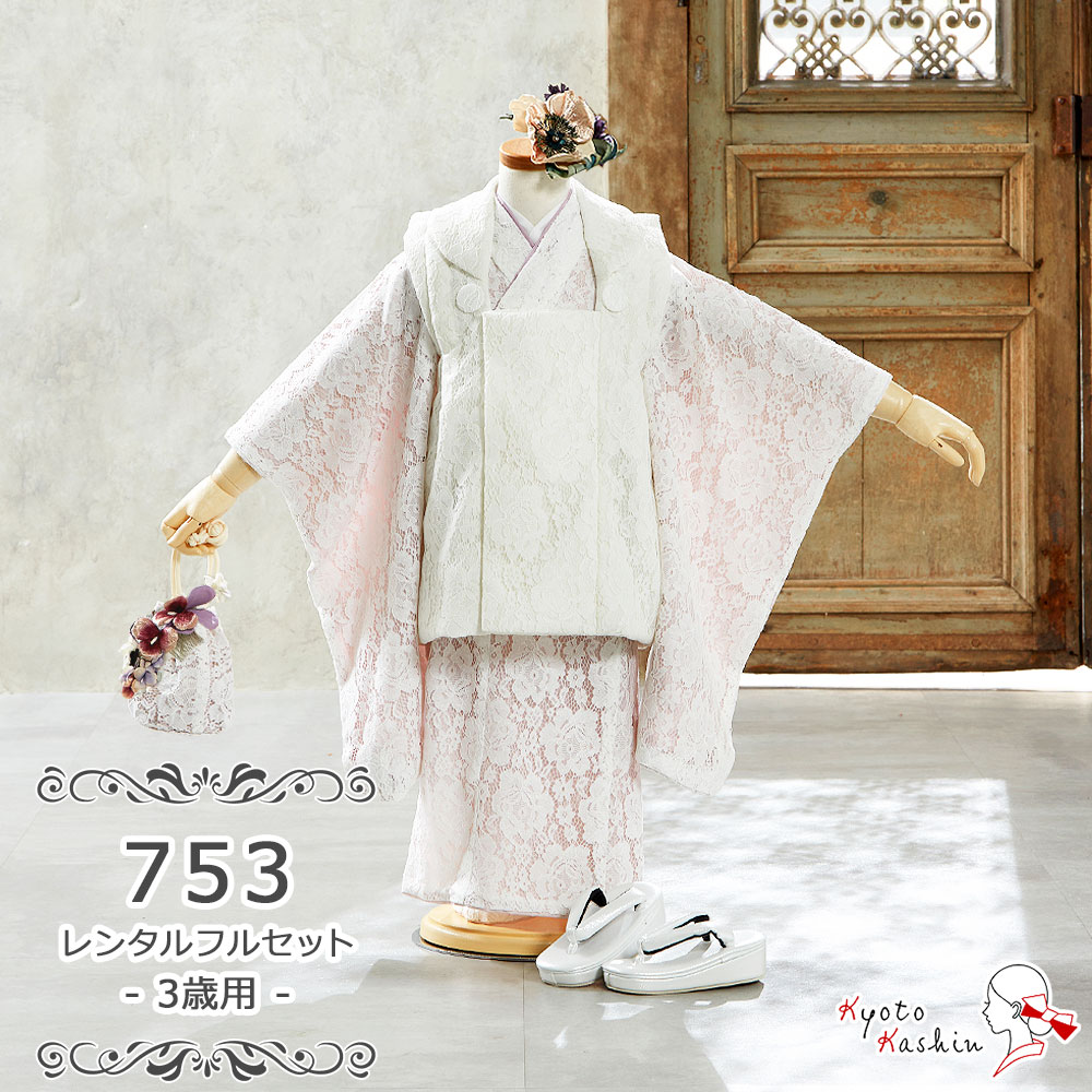 楽天市場】☆【レンタル】七五三 被布セット レース レンタル 753 3歳