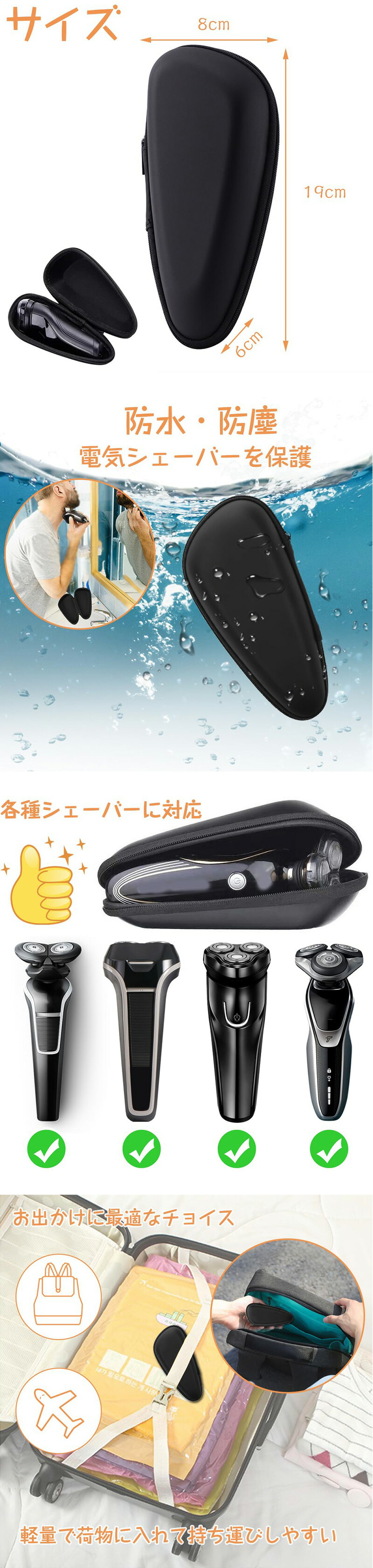 楽天市場】シェーバー収納ケース 2個セット 電気シェーバー収納ケース