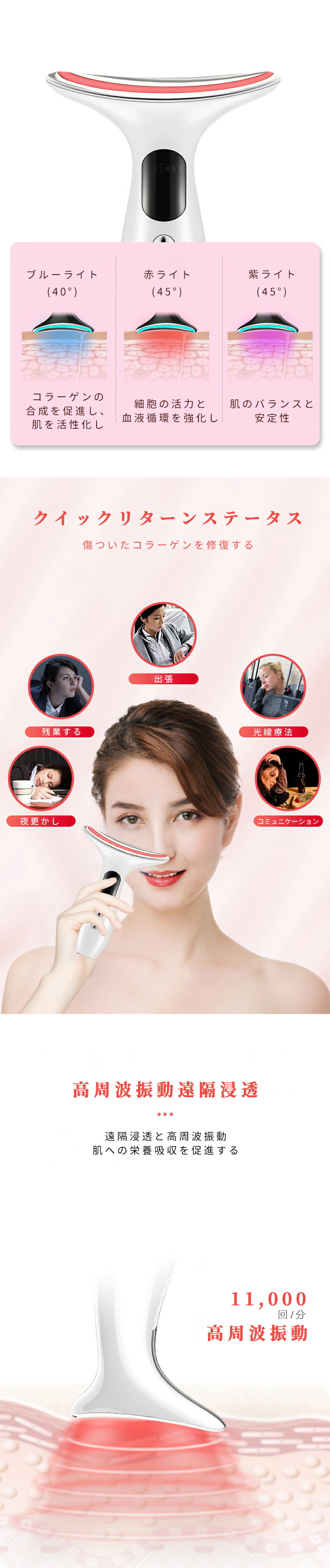 楽天市場】美顔器 リフトアップ 4つモード 美容器 ネックケアリフト1台