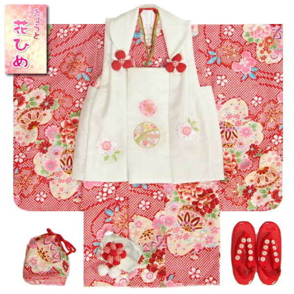 楽天市場】七五三 着物 3歳 女の子 被布セット 京都花ひめ 赤地総疋田