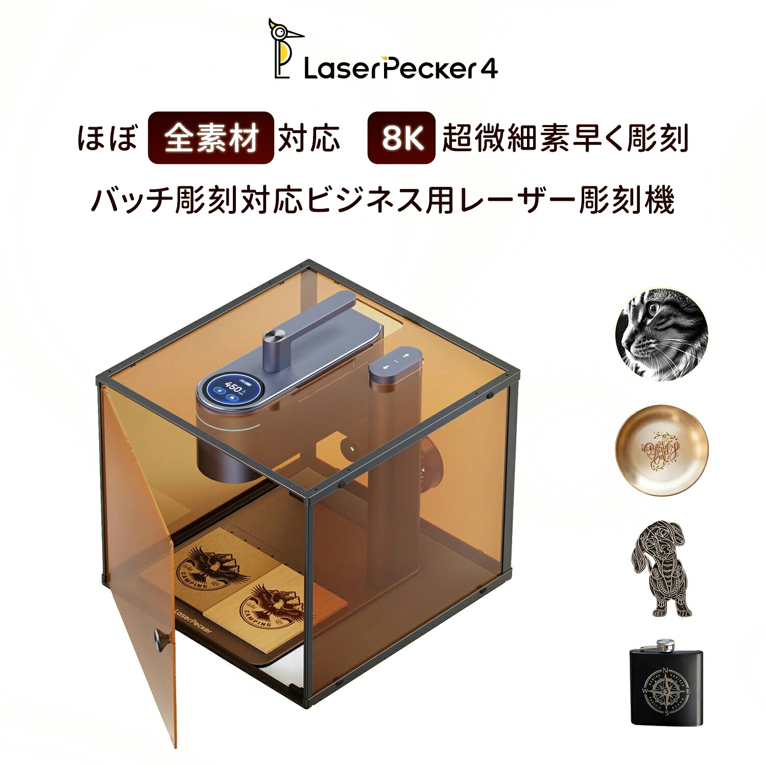 楽天市場】LaserPecker 4 レーザー彫刻機家庭用 ビジネス用レーザー