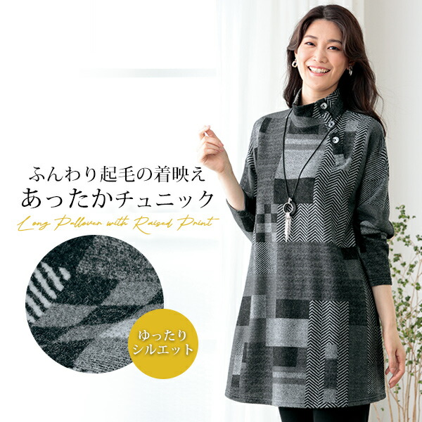 楽天市場】チュニック 大人可愛い おしゃれ 体型カバーミセス