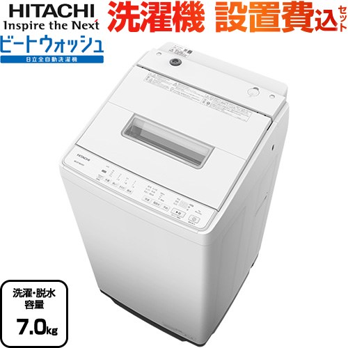 楽天市場】HITACHI ビートウォッシュ 全自動洗濯機 BW-V70Gの通販