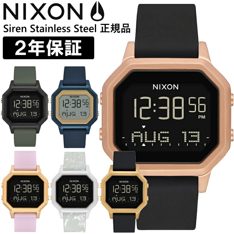 楽天市場】NIXON ニクソン 腕時計 レディース Siren Stainless Steel