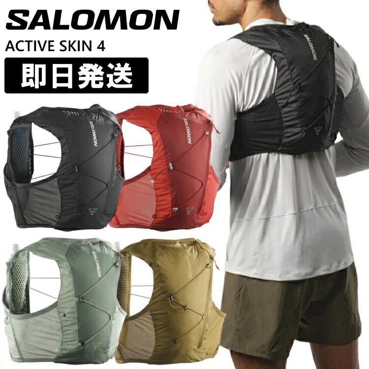楽天市場】SALOMON サロモン トレラン バックパック 4L リュック
