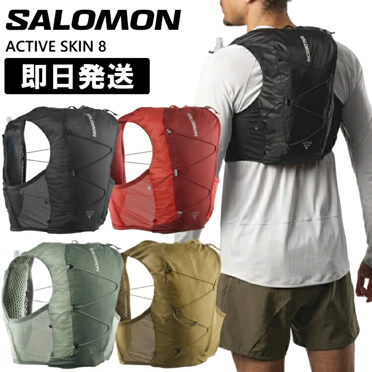 楽天市場】SALOMON サロモン トレラン バックパック 8L リュック