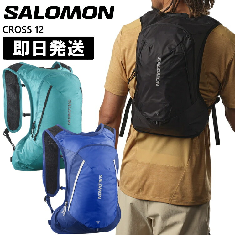 楽天市場】SALOMON サロモン リュック ランニングバッグ CROSS 12L