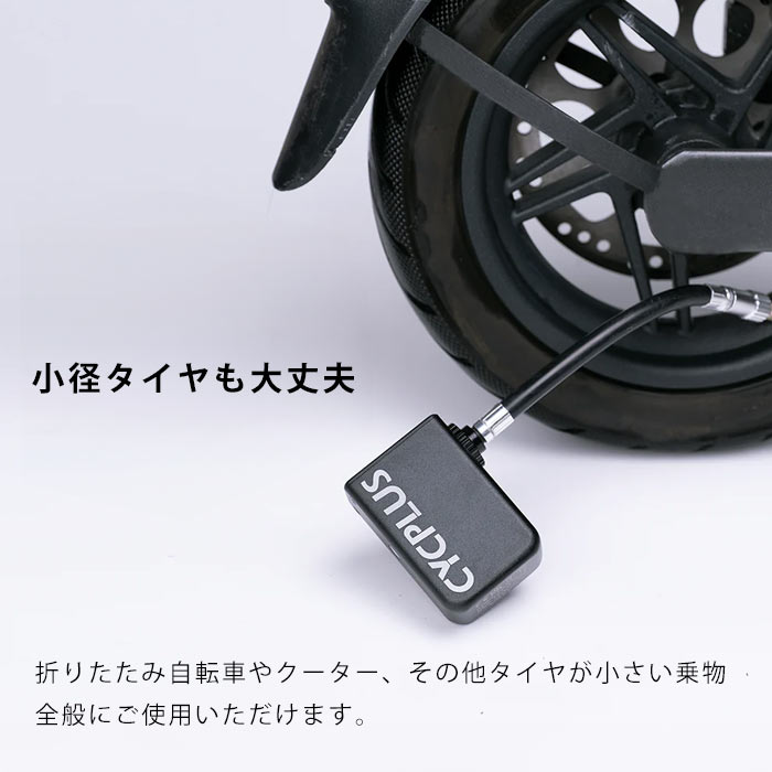 楽天市場】AS2 サイクプラス 自転車 空気入れ 充電式 超 小型 米式