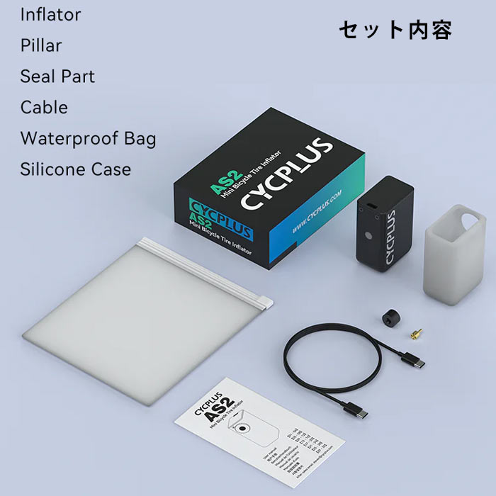 楽天市場】AS2 サイクプラス 自転車 空気入れ 充電式 超 小型 米式
