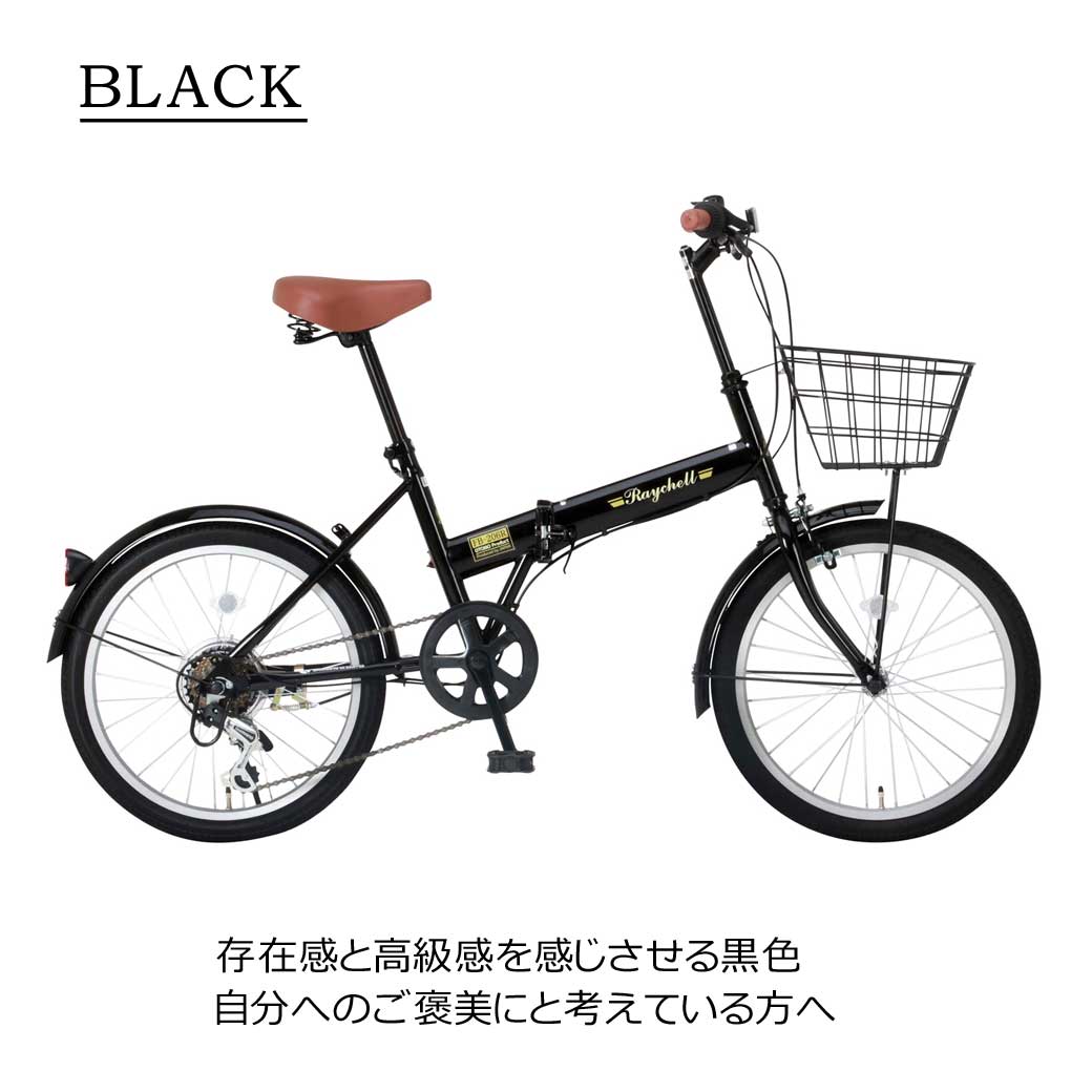 楽天市場】折りたたみ自転車 20インチ 6段 変速 カギ ライト カゴ 付き