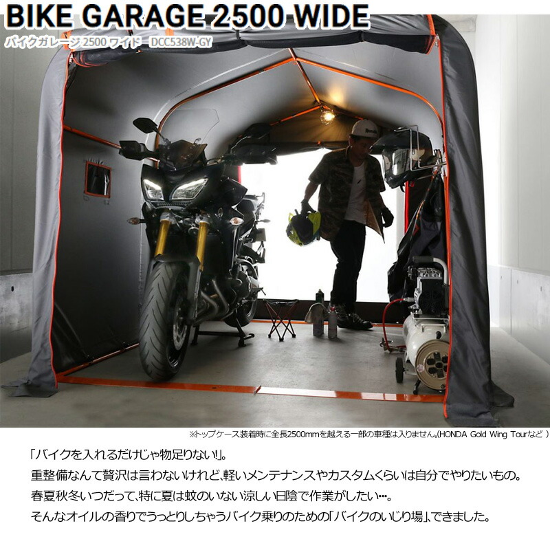 楽天市場】バイクガレージ 車庫 バイクカバー ドッペルギャンガー 2台