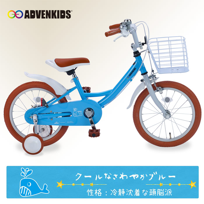 楽天市場】【アウトレット】【訳あり】子供用自転車 16インチ 補助輪