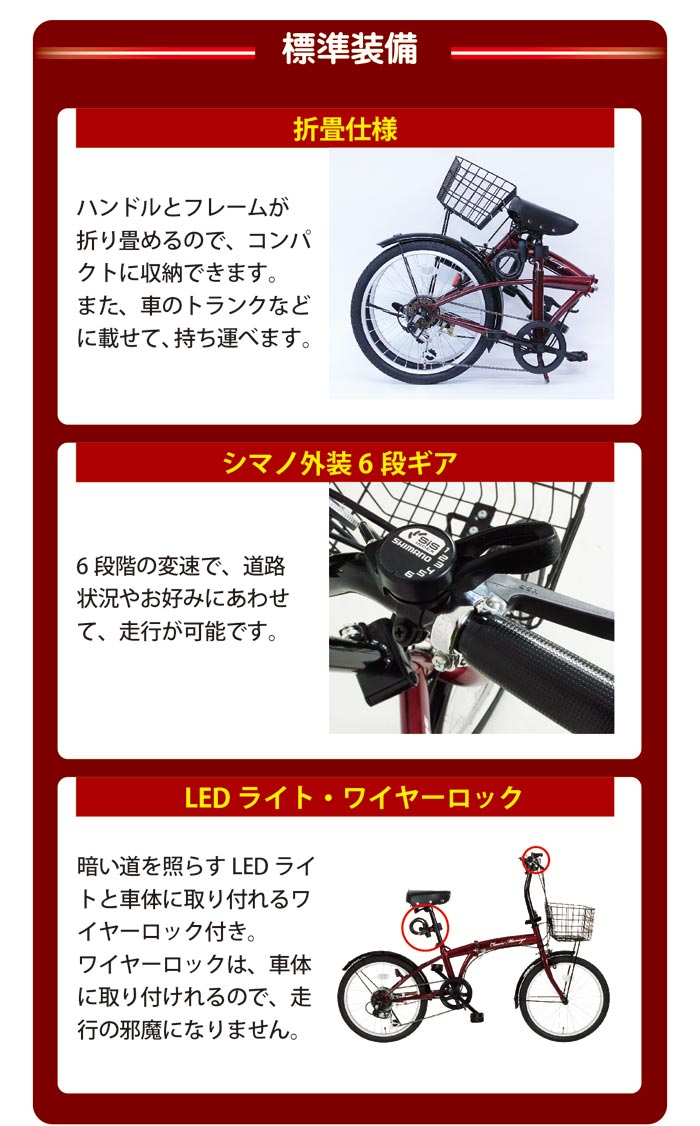 楽天市場】折りたたみ自転車 20 インチ 6段変速 カギ ライト かご