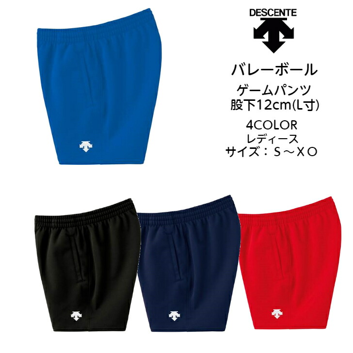 楽天市場】レディース ゲームパンツ デサント DESCENTE 股下12cm/L寸