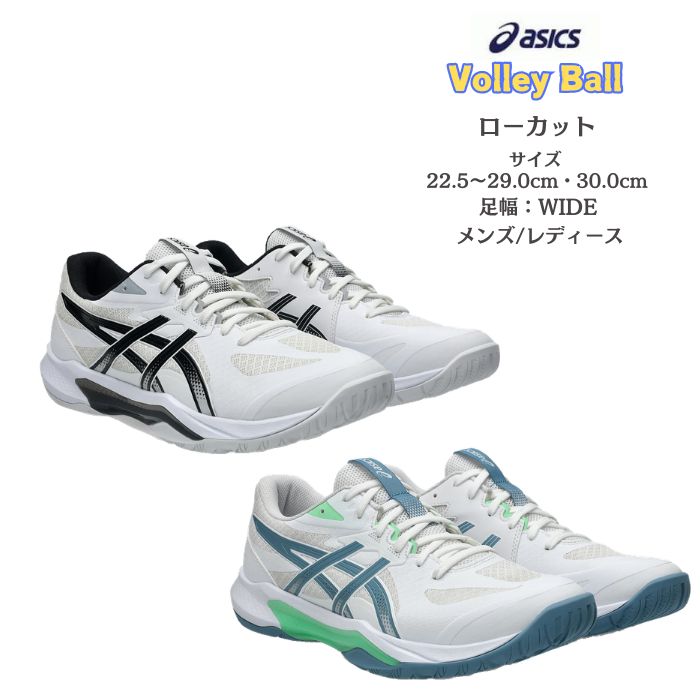 楽天市場】バレーボールシューズ ローカット asics アシックス GEL