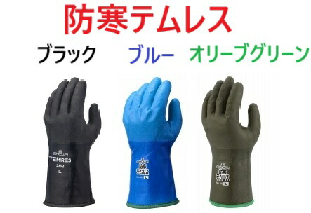 楽天市場】送料無料 防寒テムレス ブラック ブルー オリーブグリーン 1