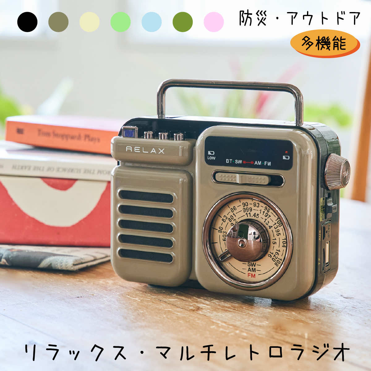 楽天市場】マルチレトロラジオ レトロ ラジオ ワイヤレススピーカー