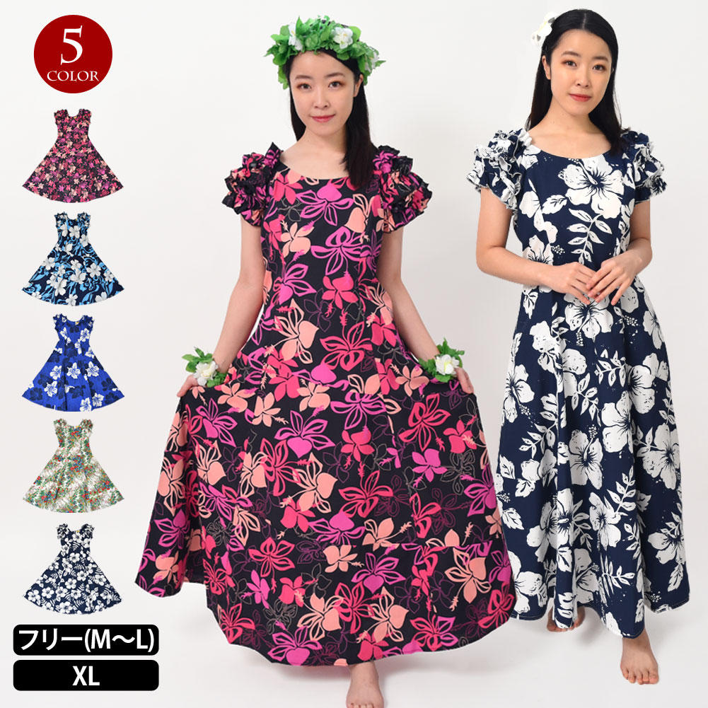 楽天市場】【即納】フラダンス衣装 フラダンス ドレス ハワイアン