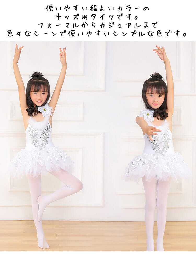 楽天市場】【送料無料】子供 80Dタイツ カラータイツ 女の子 白 黒