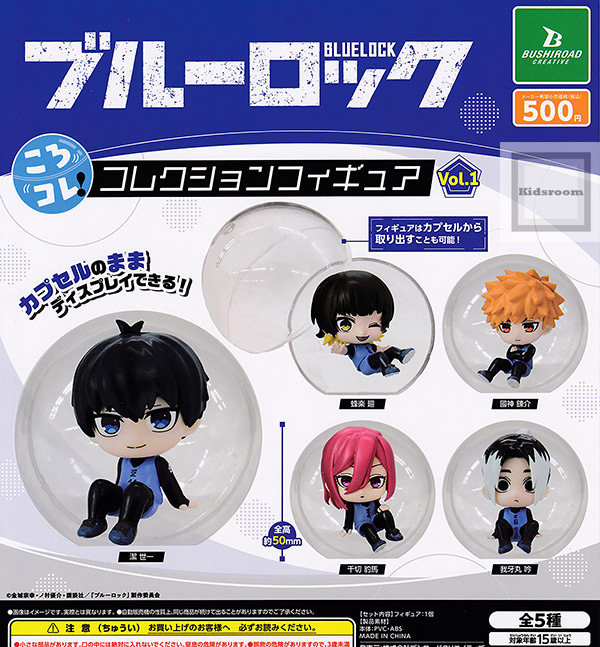 楽天市場】【コンプリート】ブルーロック ころコレ！コレクション