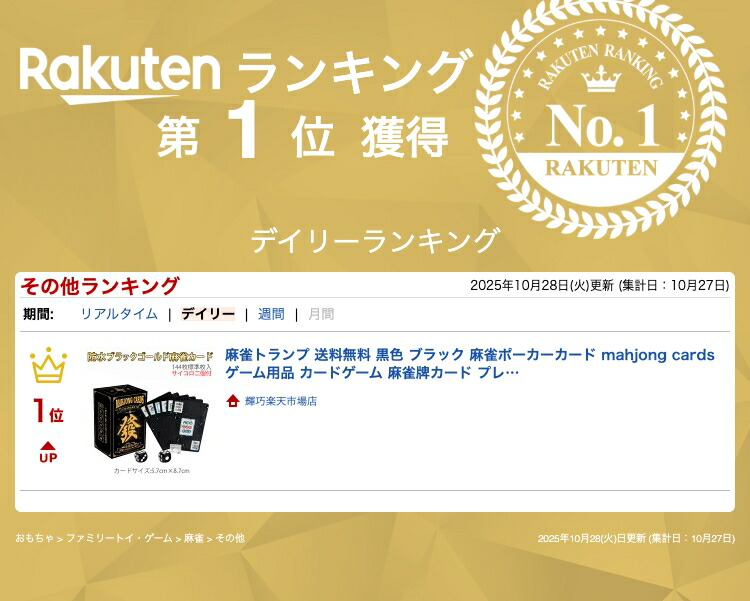 楽天市場】麻雀トランプ 送料無料 黒色 ブラック 麻雀ポーカーカード