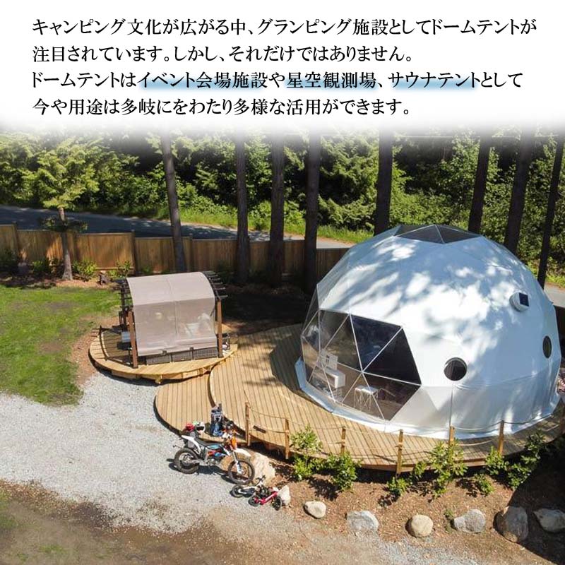 楽天市場】ドーム型テント グランピング ドームテント 直径7m 断熱三層