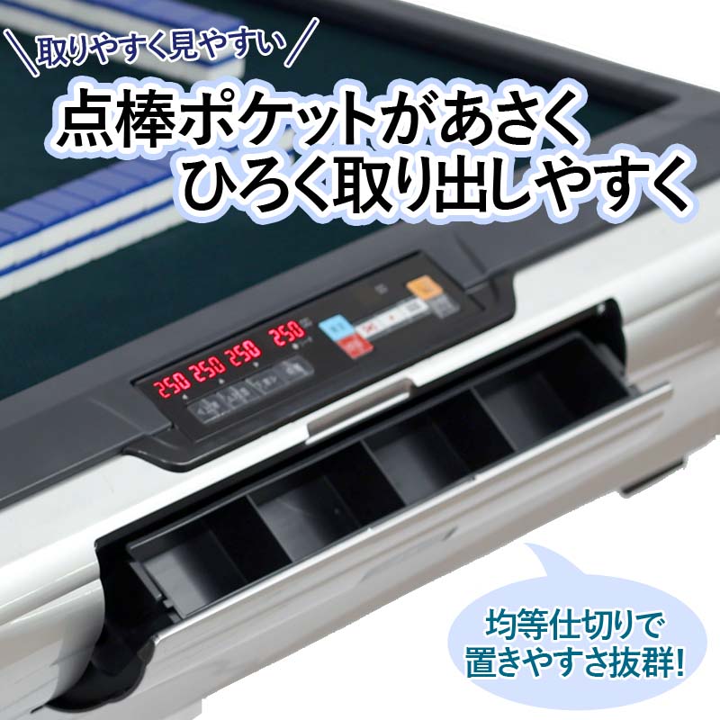 楽天市場】全自動麻雀卓 点数表示 NEWサイコロパネル 折りたたみ式