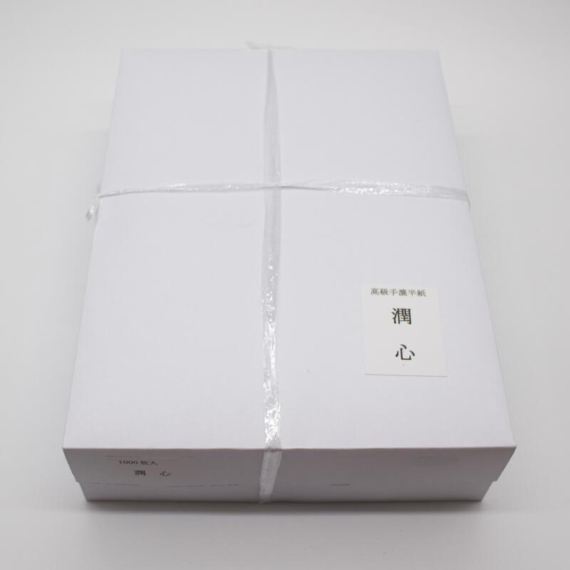 楽天市場】半紙 1000枚 書道 手漉き 『潤心』 1000枚入り 高級 台湾画