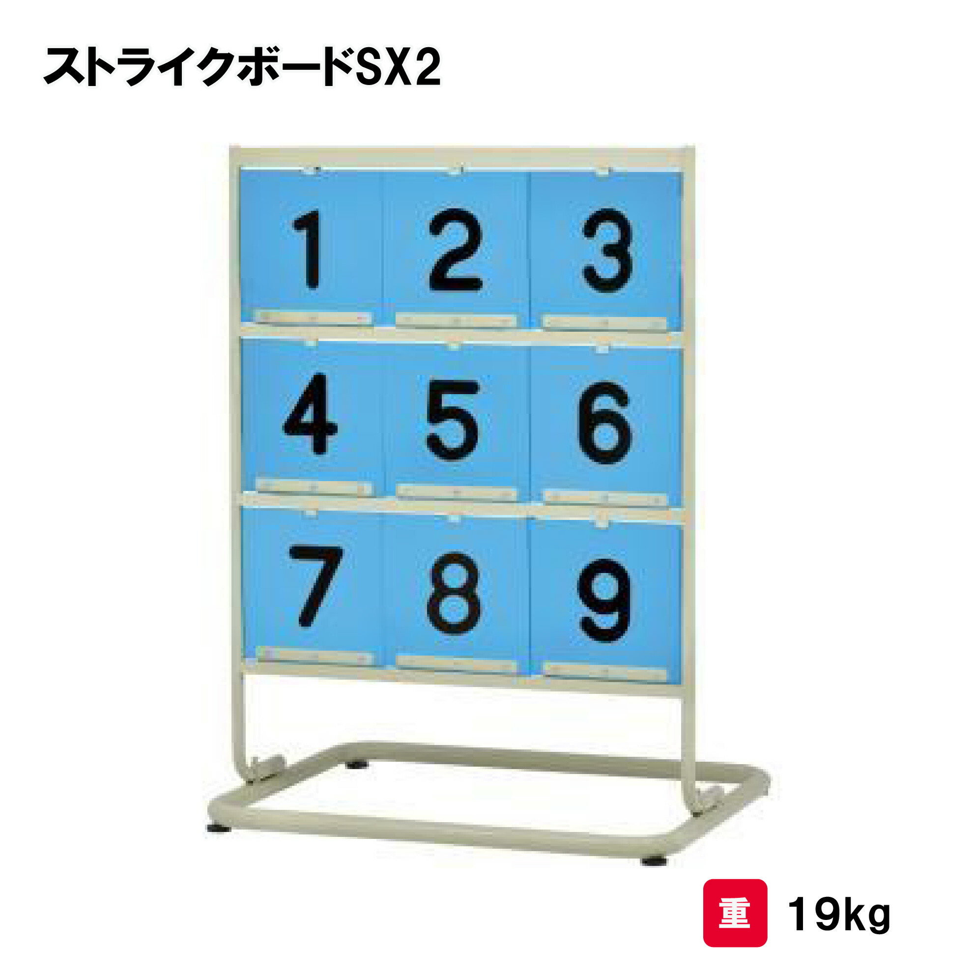 楽天市場】トーエイライト ストライクボードSX2 ストラックアウト 野球