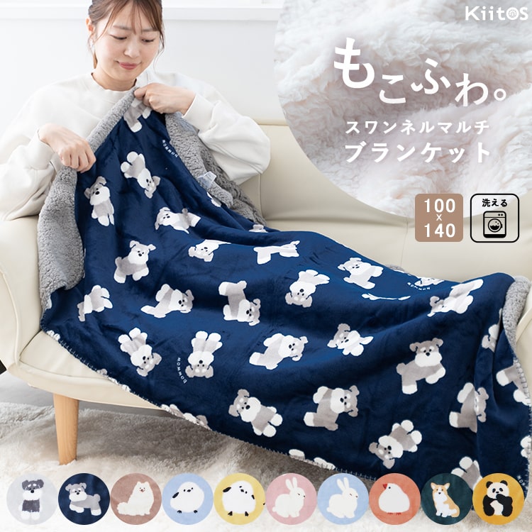 楽天市場】ブランケット 大判 ボア かわいい ギフト 洗える スワンネル