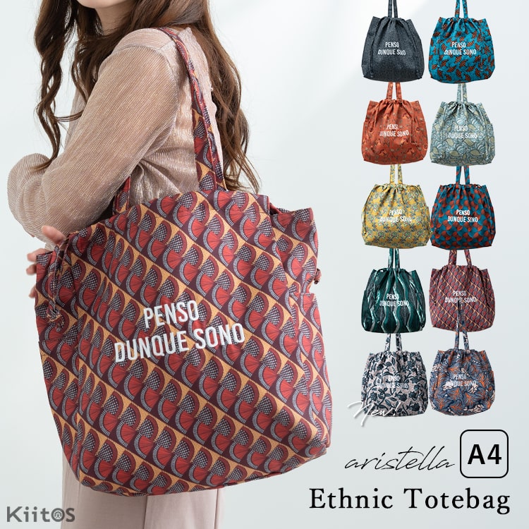 楽天市場】トートバッグ レディース 巾着 a4 大容量 エスニック柄