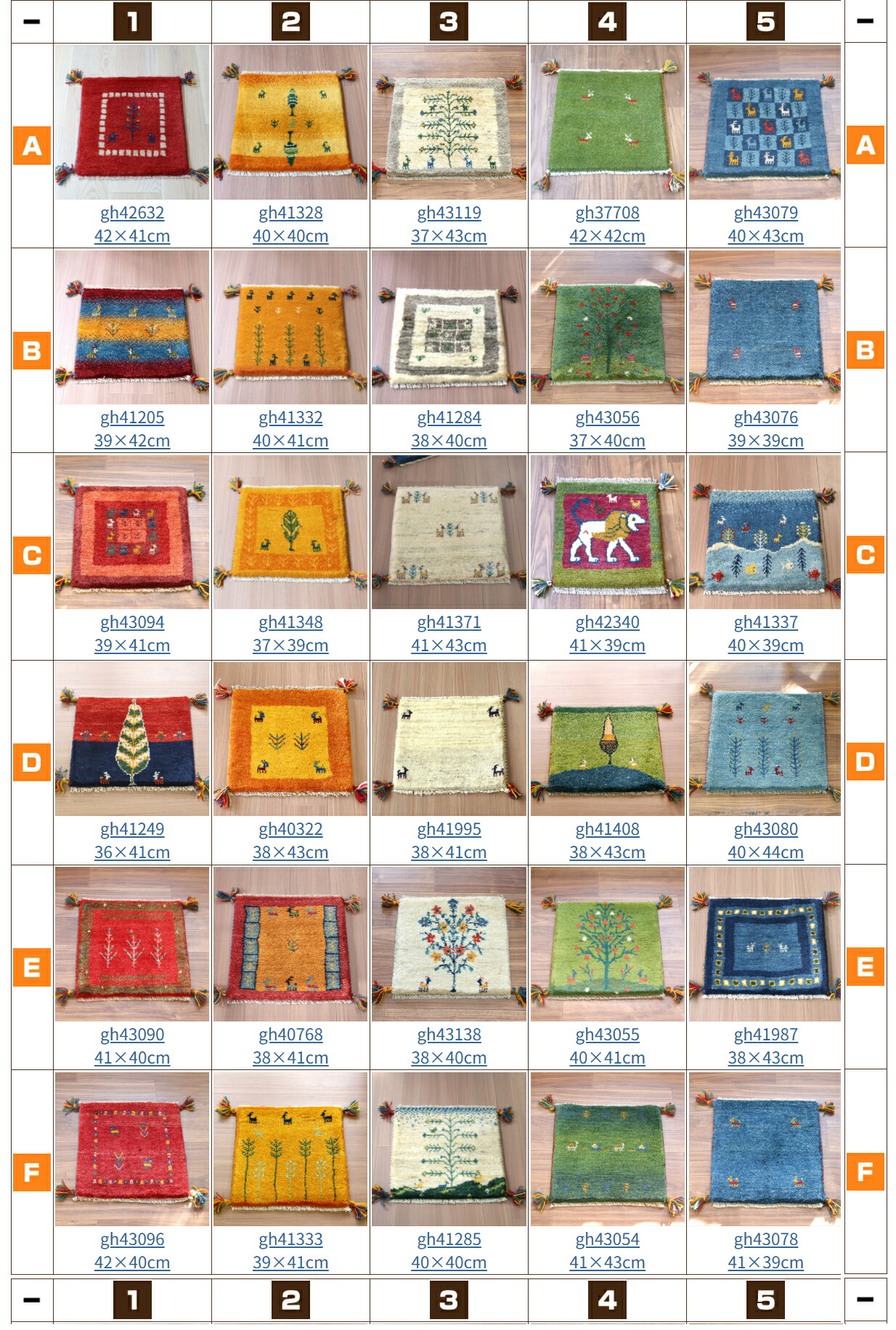 ペルシャギャツべ座布団サイズ 2枚 ペルシャギャッベ 絨毯 座布団