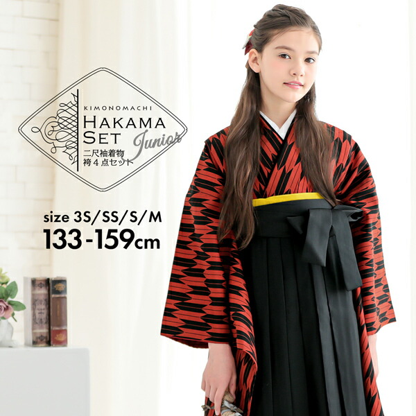 楽天市場】(卒業式応援価格据え置き3/5迄)袴セット ジュニア 小学生