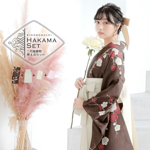 楽天市場】(卒業式応援価格据え置き3/5迄)袴 セット 卒業式 女性 4点