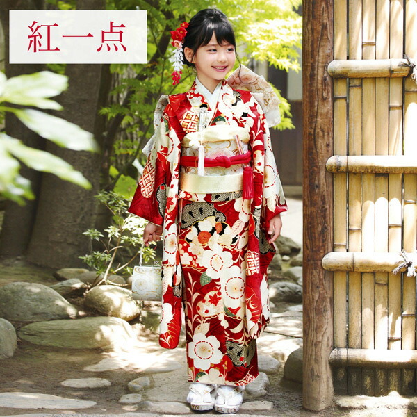 楽天市場】七五三 7歳 四つ身着物フルセット ブランド 紅一点「茜色
