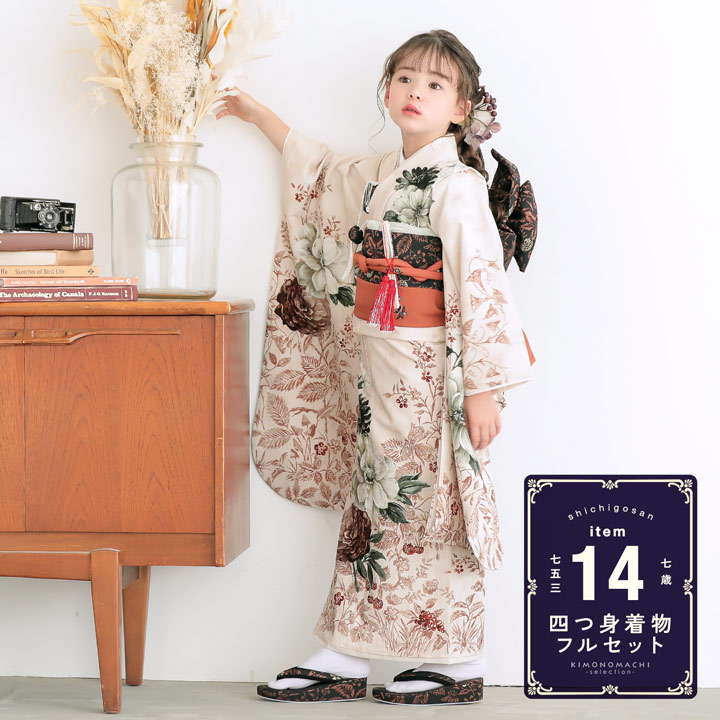 楽天市場】七五三 7歳 四つ身着物フルセット ブランド JILL STUART「G