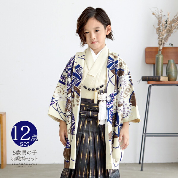 楽天市場】七五三 着物 3歳〜5歳 羽織袴セット 「クリーム扇面兜に鷹