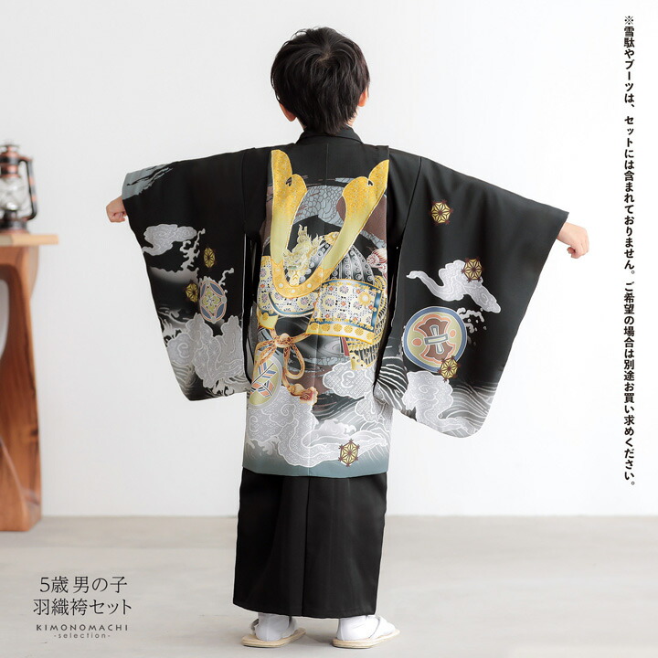 楽天市場】七五三 着物 男の子 5歳 羽織袴セット「黒 円相、獅子兜