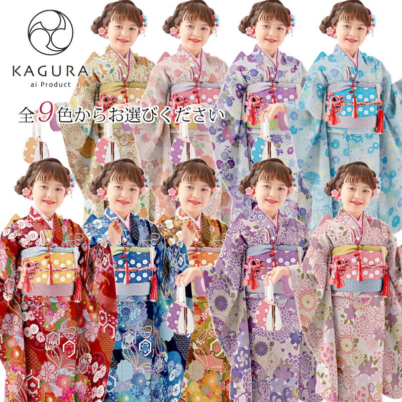 楽天市場】【20】七五三 着物 7歳 女の子 着物セット 7才 KAGURA