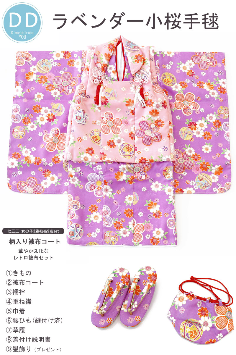 楽天市場】【20】七五三 着物 3歳 女の子 お祝い着物8点セット 髪飾り