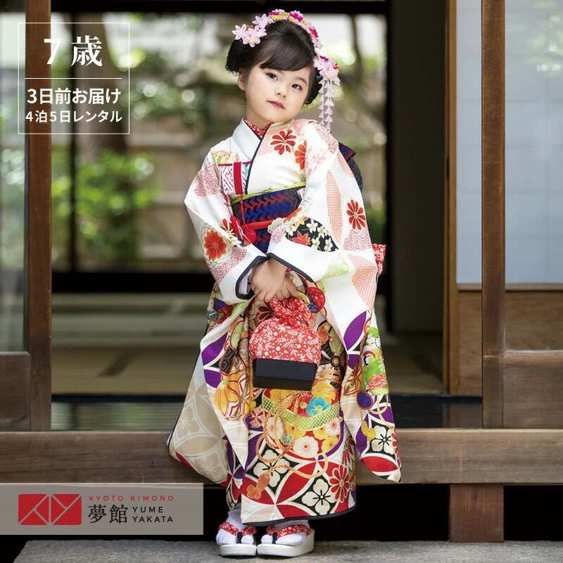 楽天市場】【レンタル】753 七五三 着物 7歳 フルセット 女の子