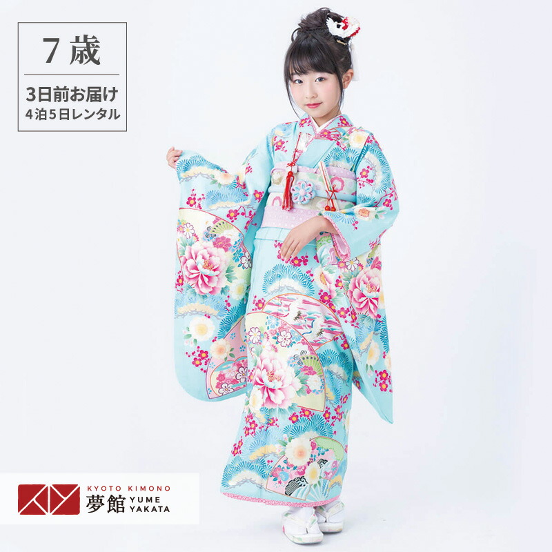 楽天市場】【レンタル】753 七五三 着物 7歳 フルセット 女の子