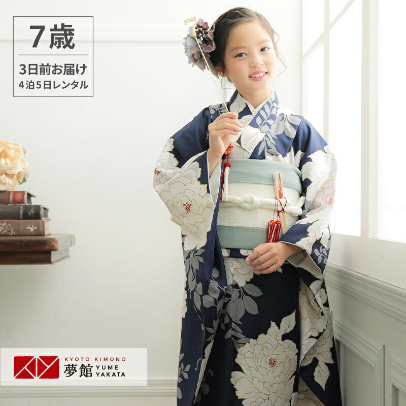 楽天市場】【レンタル】753 七五三 着物 7歳 フルセット 女の子