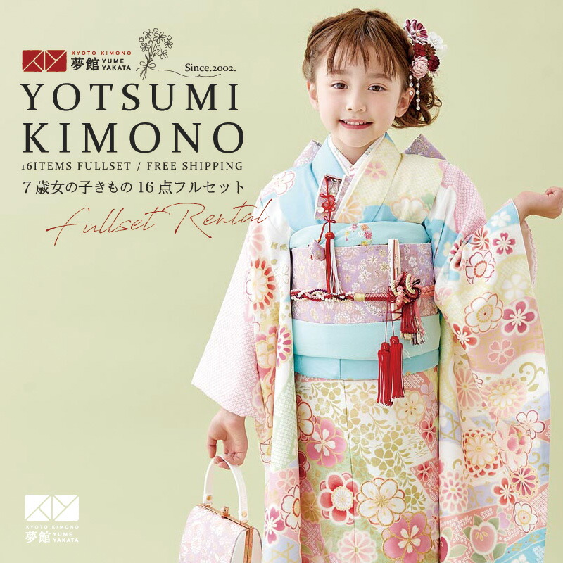楽天市場】【レンタル】753 七五三 着物 7歳 フルセット 女の子