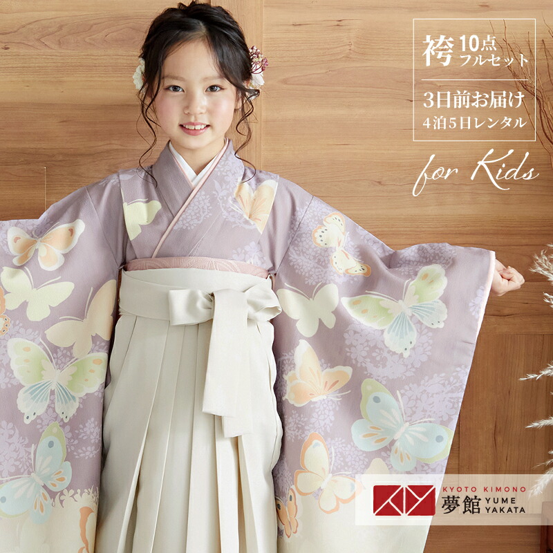 楽天市場】【レンタル】卒園式 袴 女の子 レンタル【JILL STUART